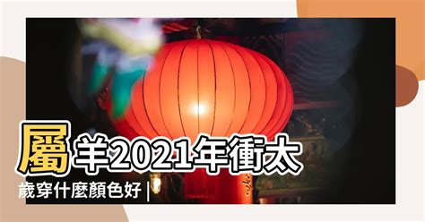 屬虎顏色2023|2023兔年十二生肖幸運色公開！日本命理師揭密3顏色。